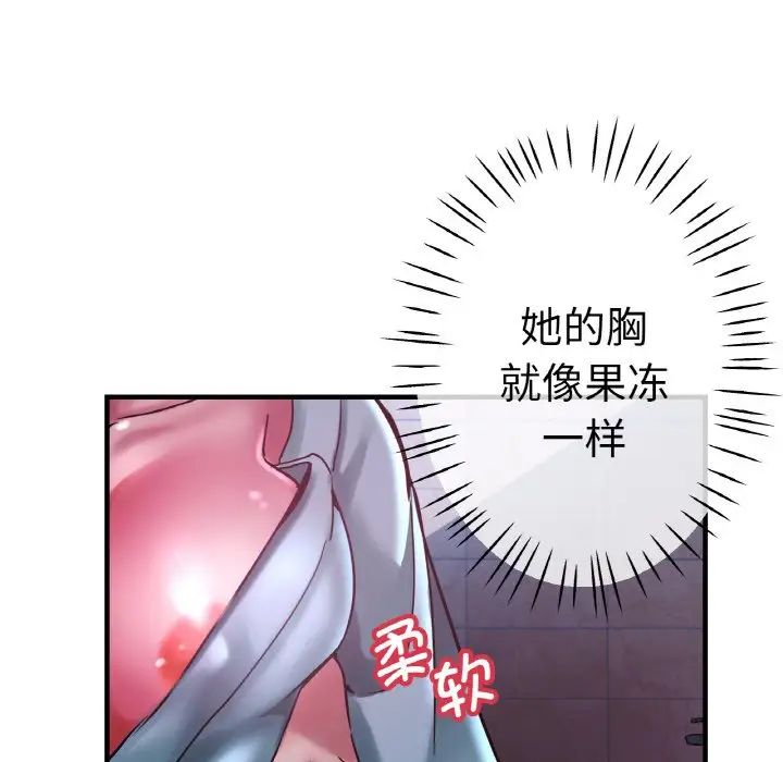 瑜珈初体验第51话