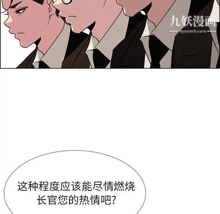 雨聲的誘惑第39話