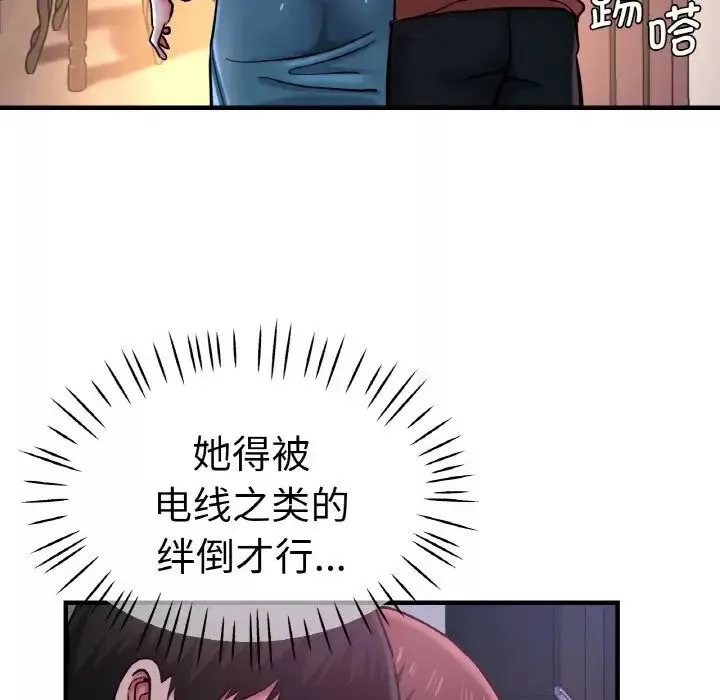 瑜珈初體驗第51話