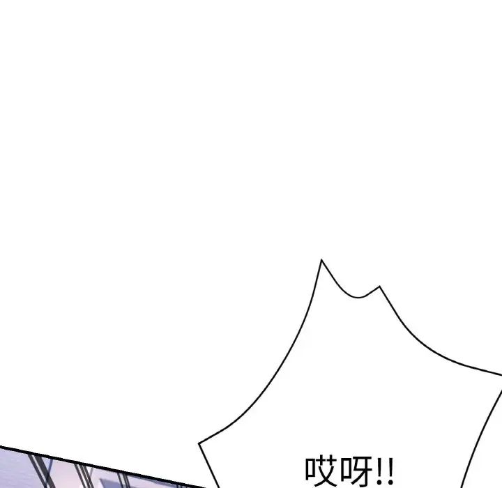 瑜珈初体验第51话