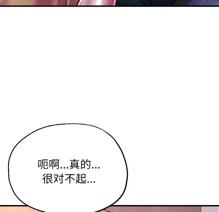 瑜珈初体验第51话