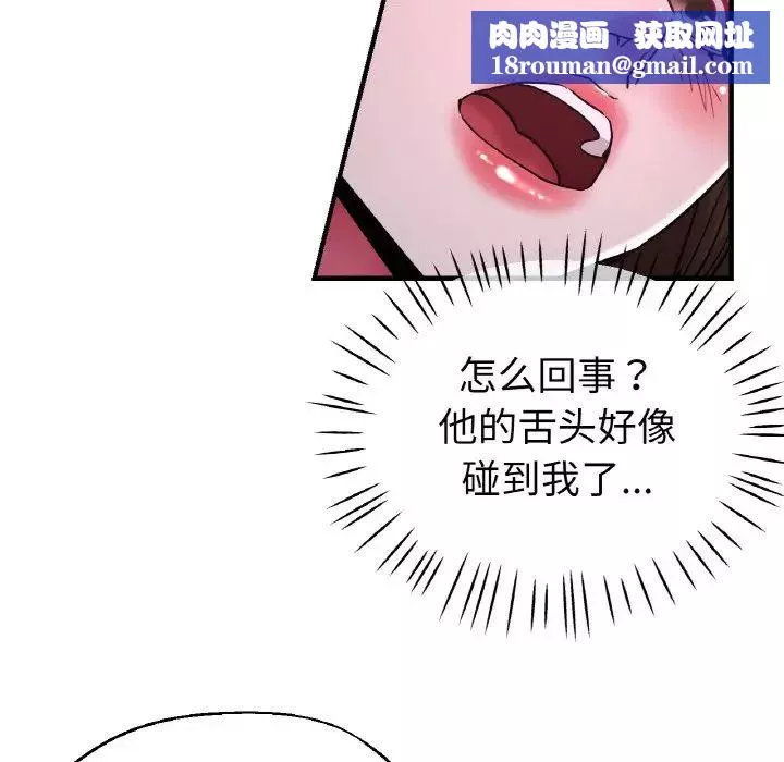 瑜珈初體驗第51話