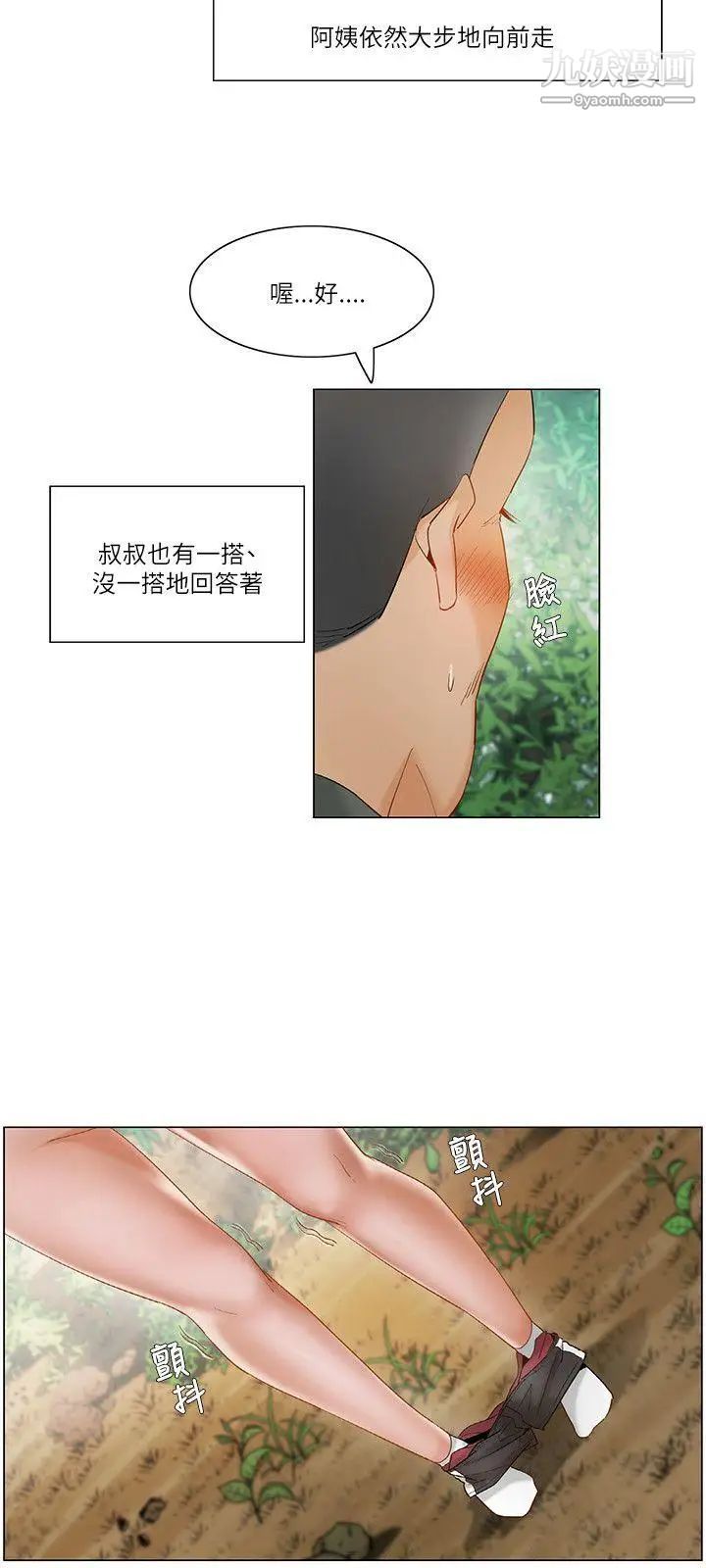拜託,姦视我吧第19话