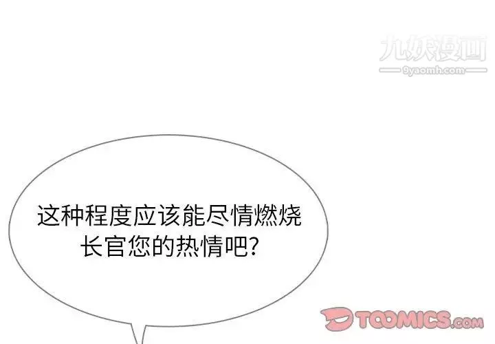 雨聲的誘惑最終話