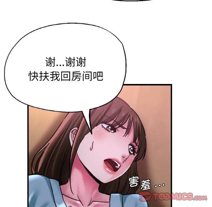 瑜珈初体验第51话