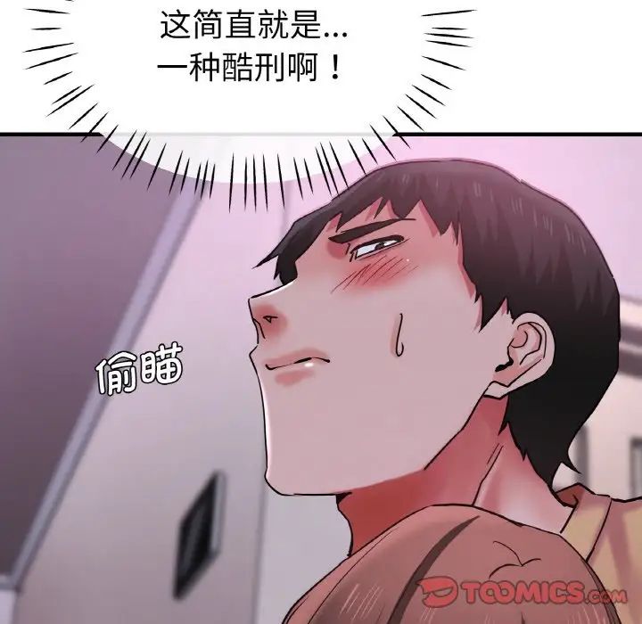 瑜珈初体验第51话