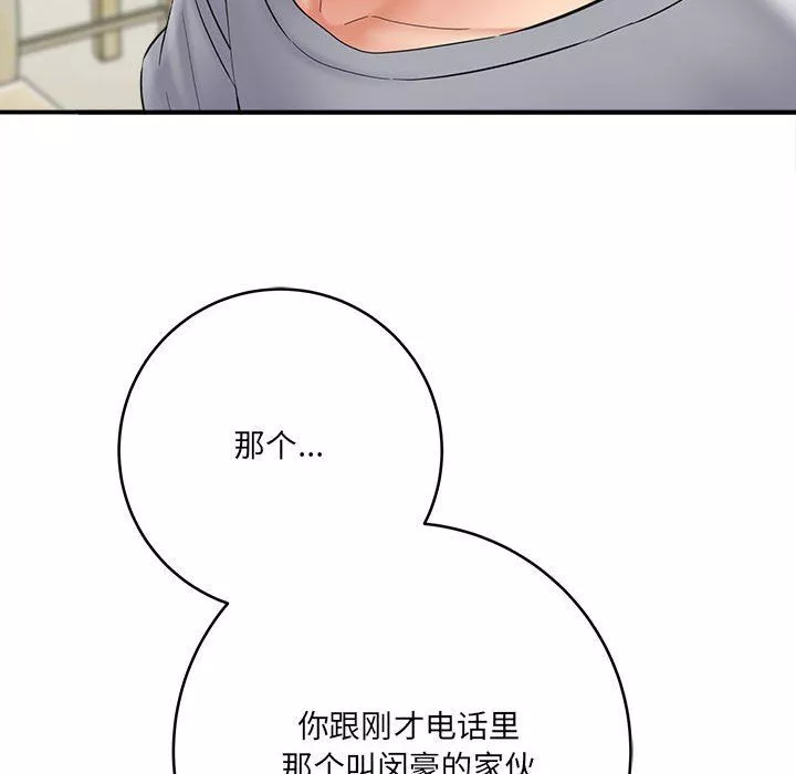 想做你的助手第25話