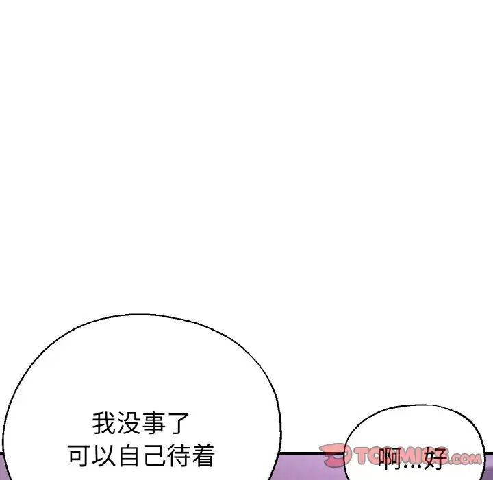 瑜珈初体验第51话