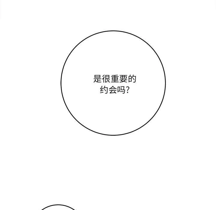 想做你的助手第25話
