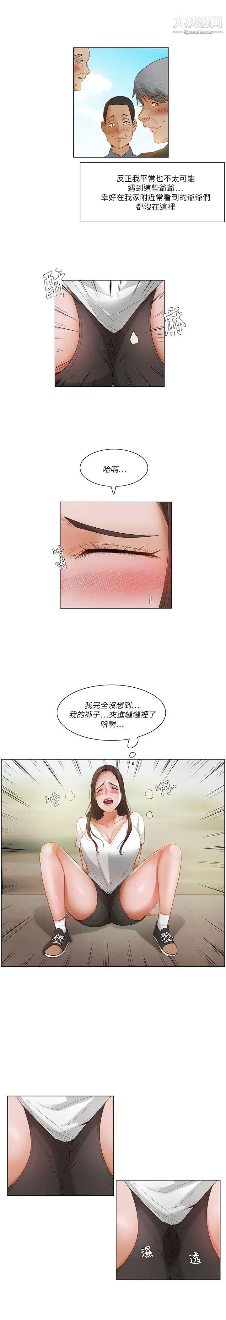 拜託，姦视我吧第20话