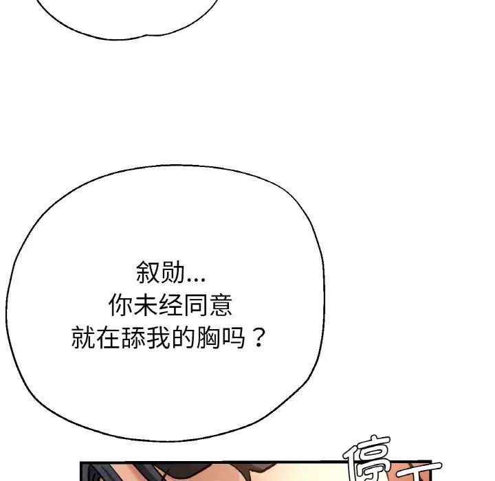 瑜珈初体验第51话