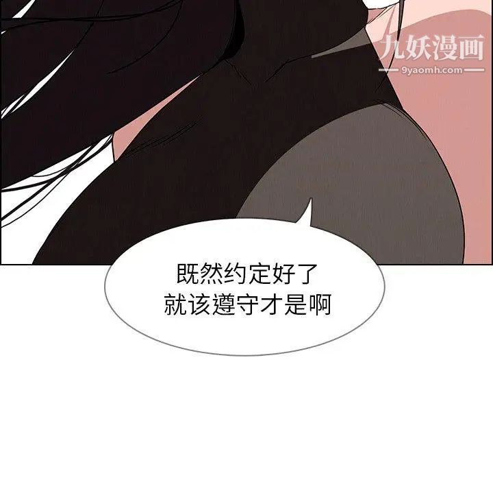 雨聲的誘惑最終話