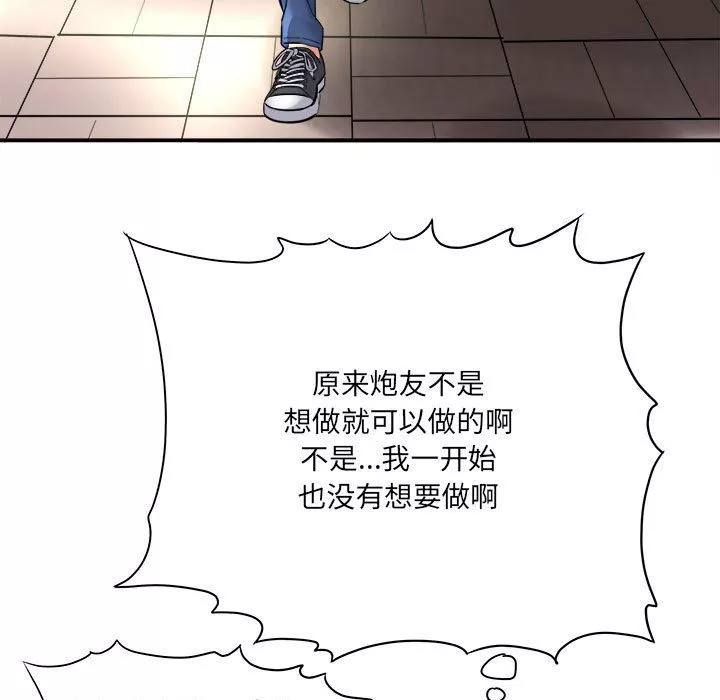 想做你的助手第25話