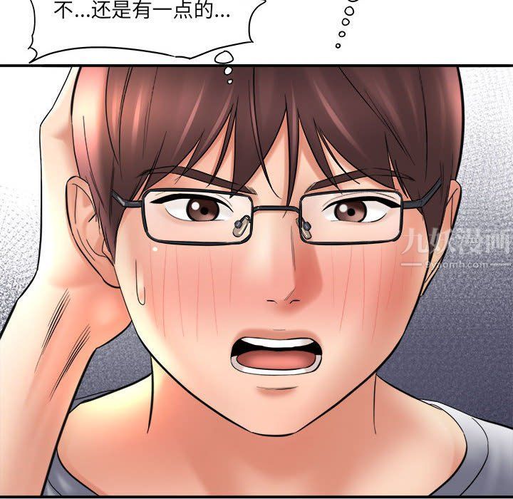 想做你的助手第25话