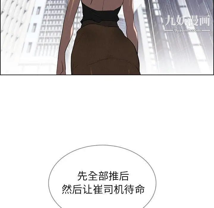 雨声的诱惑最终话