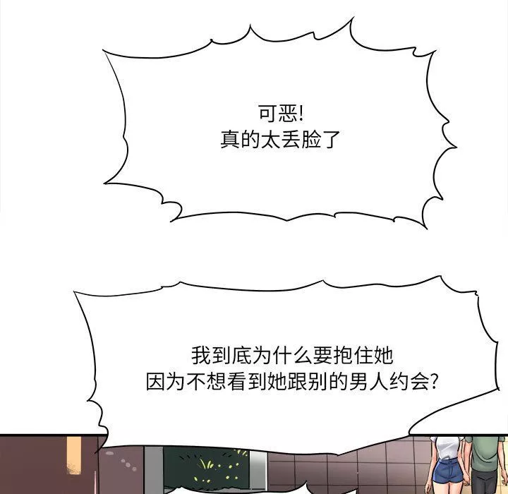 想做你的助手第25話