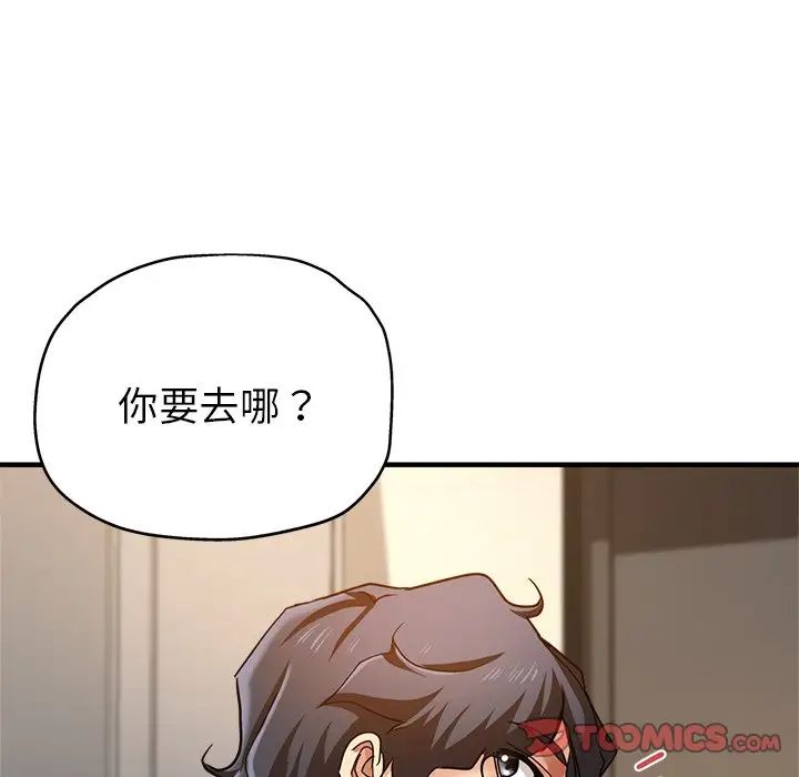瑜珈初体验第51话