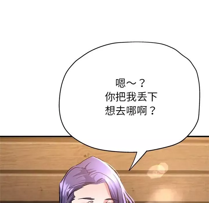 瑜珈初體驗第51話