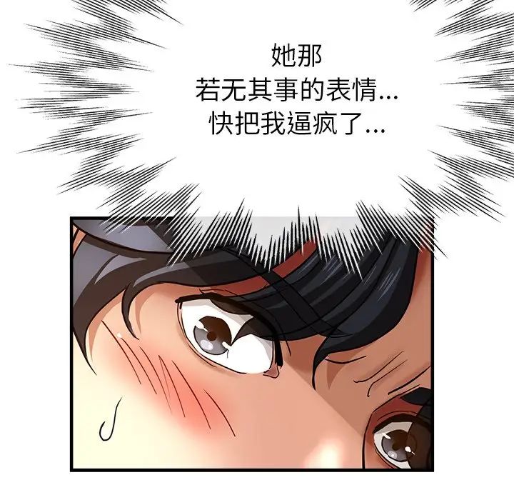 瑜珈初体验第51话