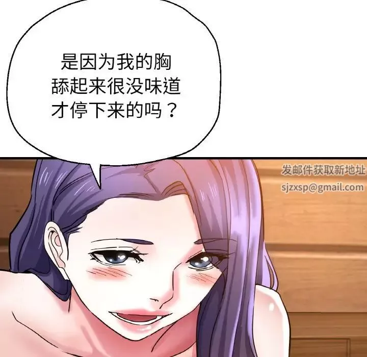 瑜珈初體驗第51話