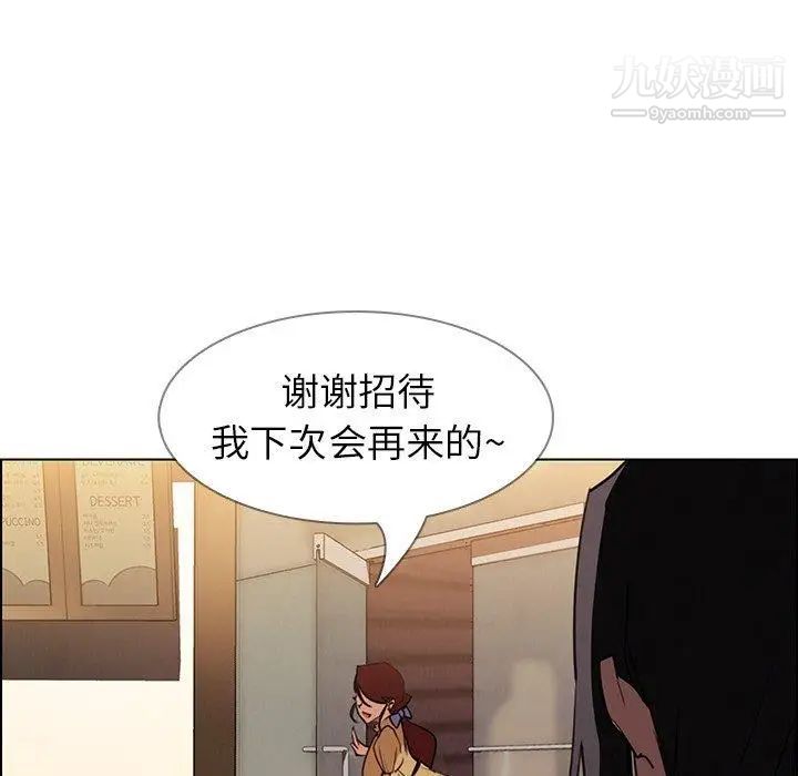 雨聲的誘惑最終話