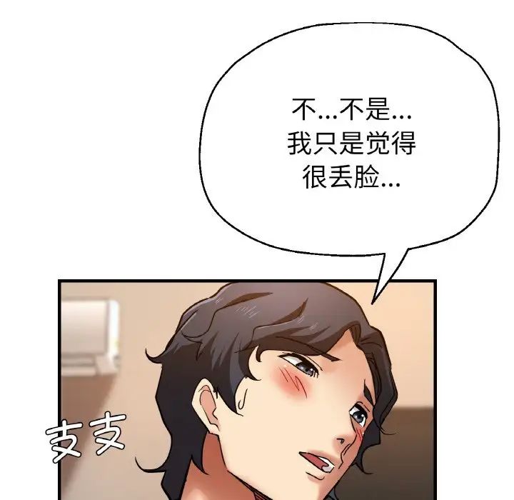 瑜珈初体验第51话