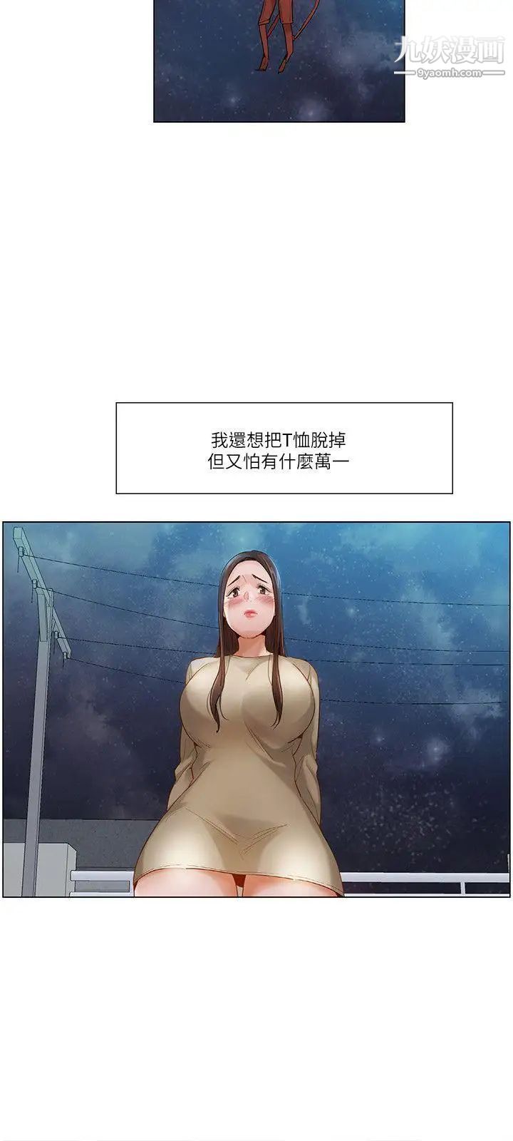 拜託，姦视我吧第21话