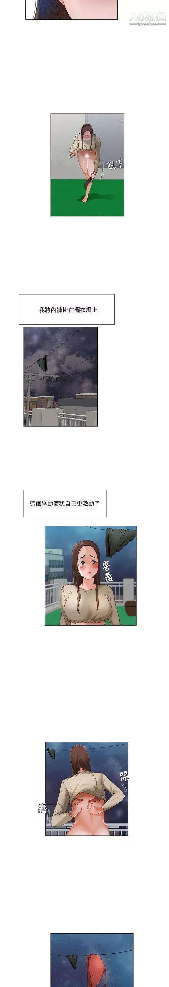 拜託，姦視我吧第21話