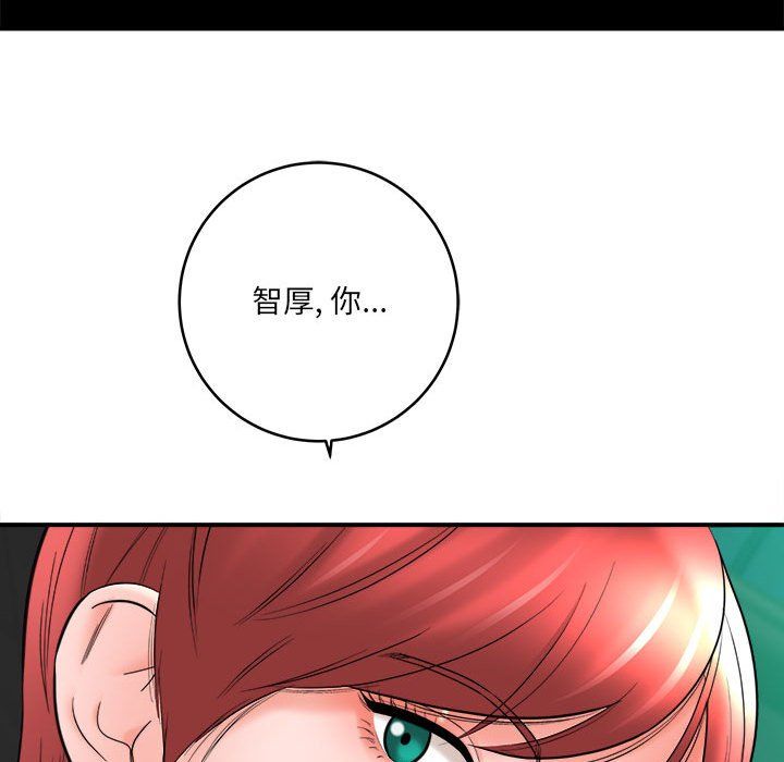 想做你的助手第25話