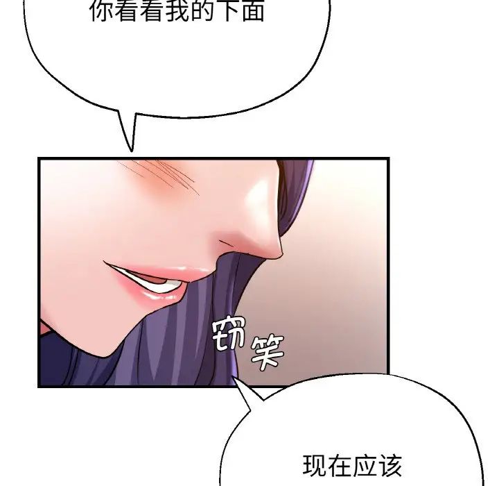 瑜珈初体验第51话