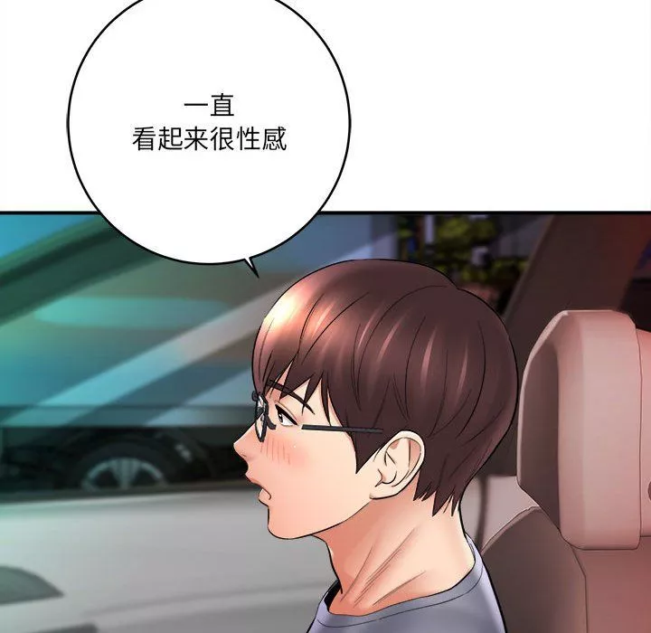 想做你的助手第25話