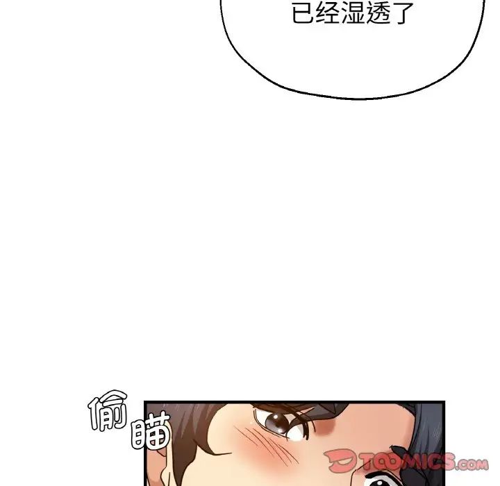 瑜珈初体验第51话