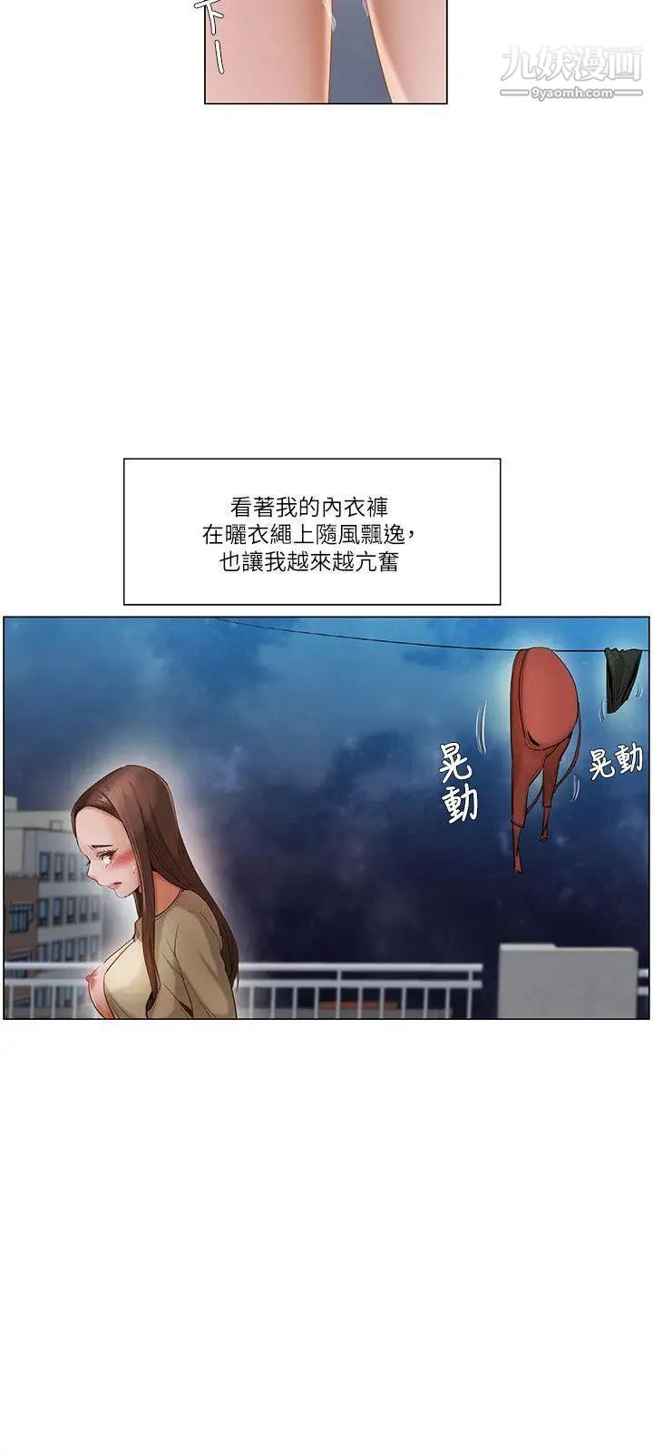 拜託，姦視我吧第21話