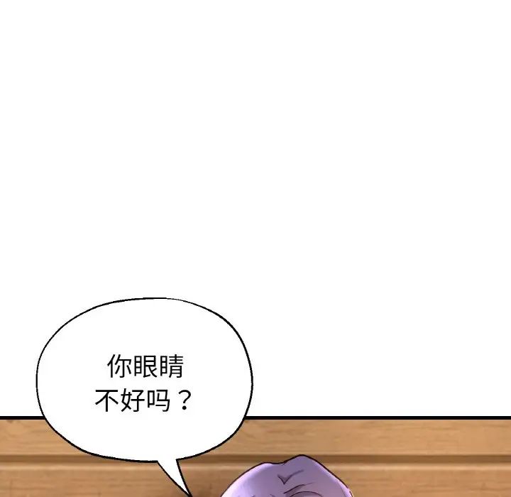 瑜珈初体验第51话