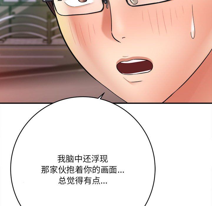 想做你的助手第25話