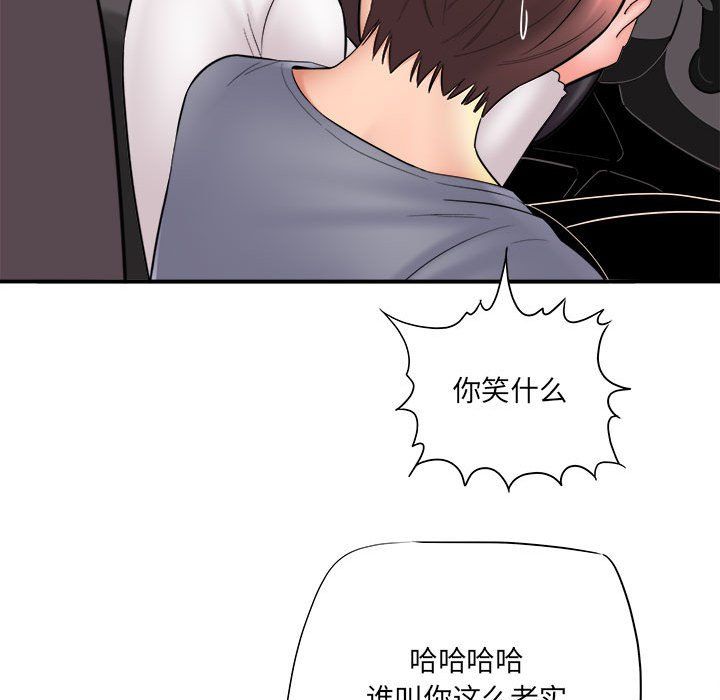 想做你的助手第25話