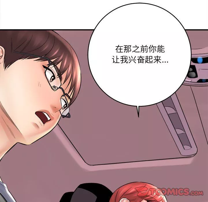 想做你的助手第25話