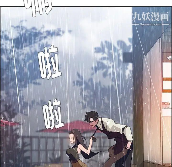 雨聲的誘惑最終話