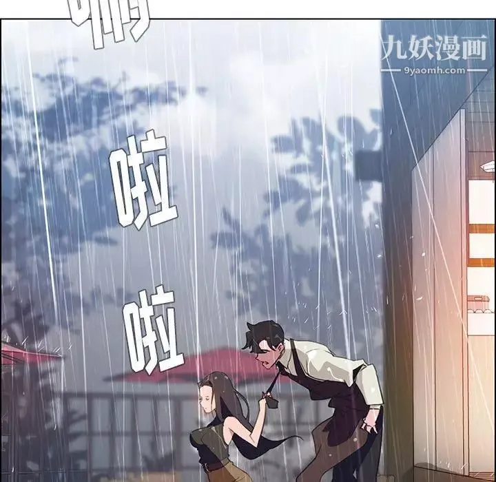 雨聲的誘惑最終話
