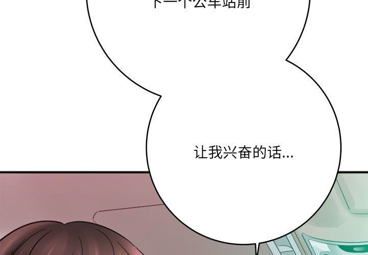 想做你的助手第26話
