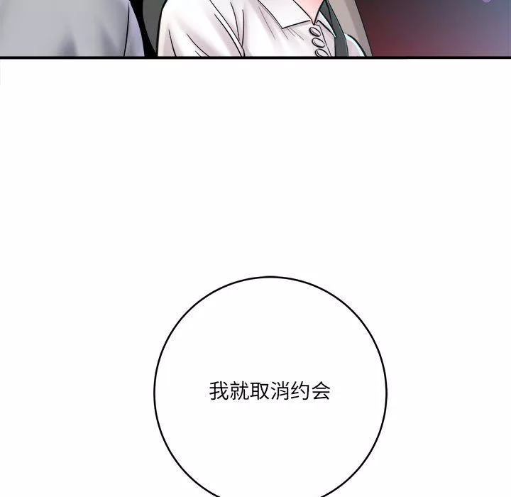 想做你的助手第26話