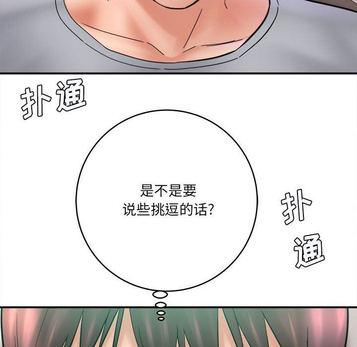 想做你的助手第26话