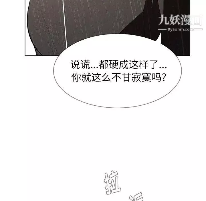 雨聲的誘惑最終話