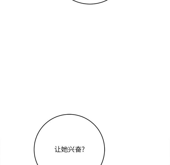 想做你的助手第26话