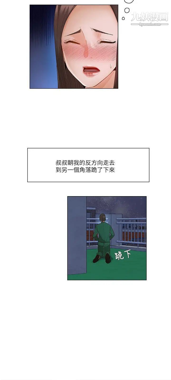 拜託，姦视我吧第22话
