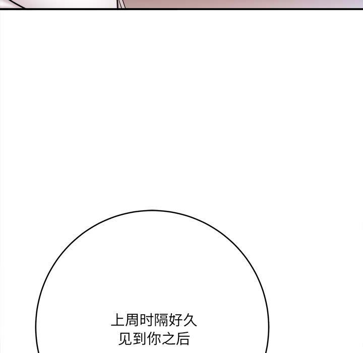 想做你的助手第26話