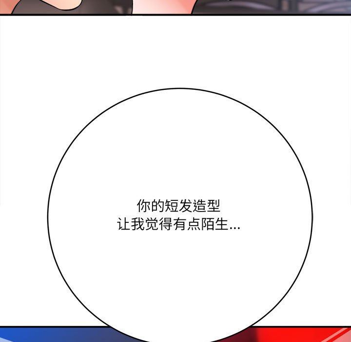 想做你的助手第26话