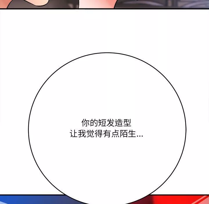 想做你的助手第26話