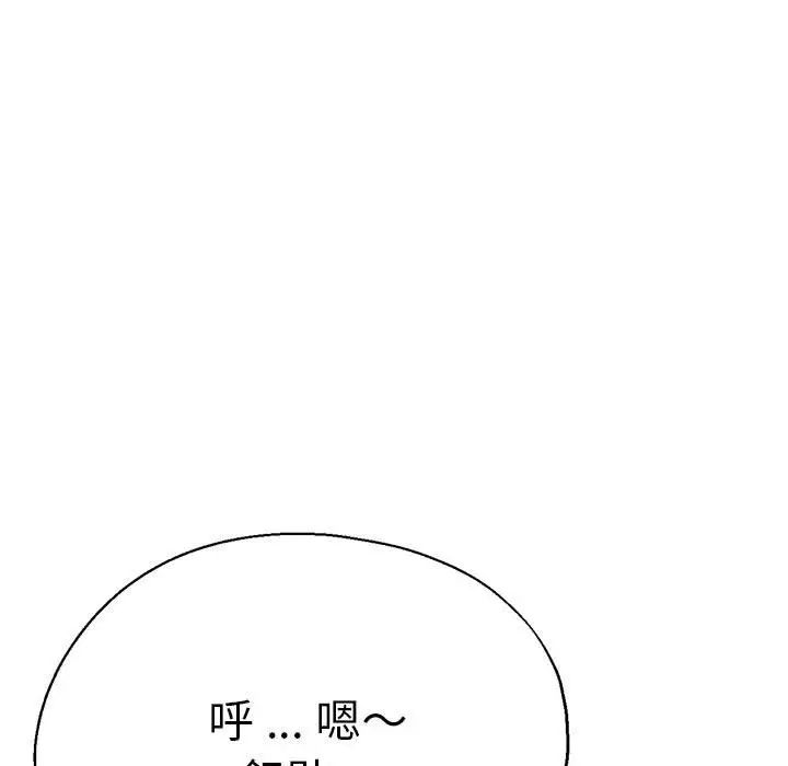 瑜珈初体验第52话