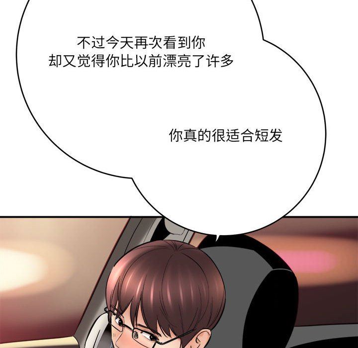 想做你的助手第26話